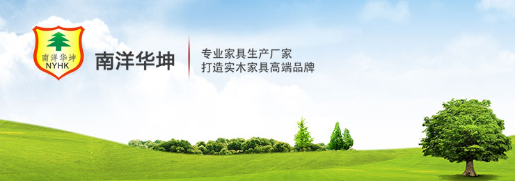 高檔實(shí)木家具