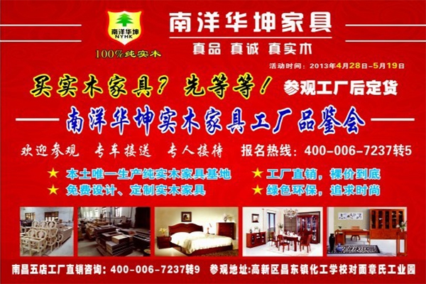 工廠品鑒會